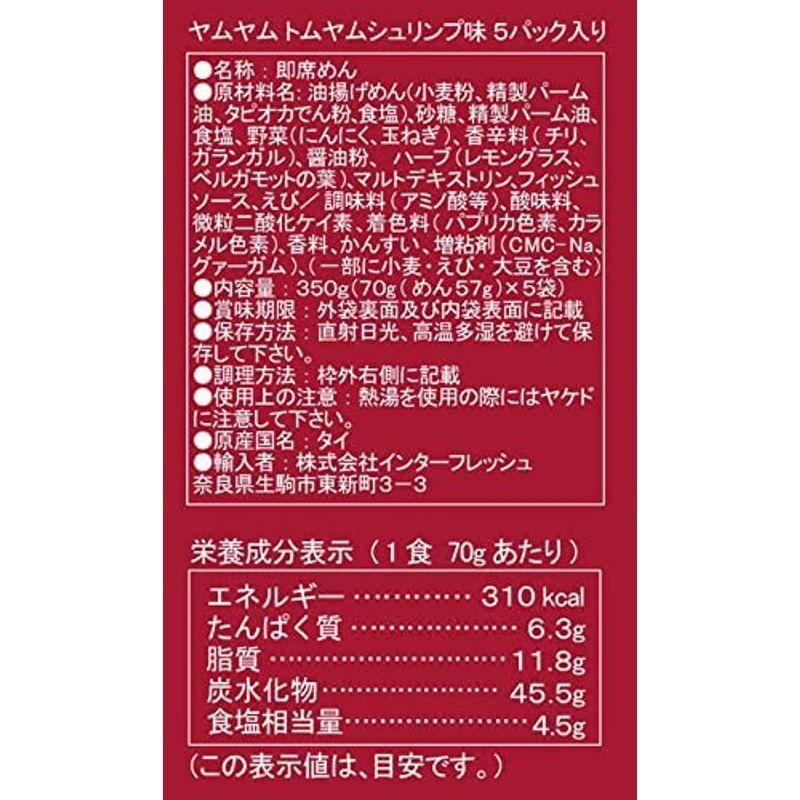 インターフレッシュ yumyum インスタントラーメン トムヤムシュリンプ味 350g ×6袋