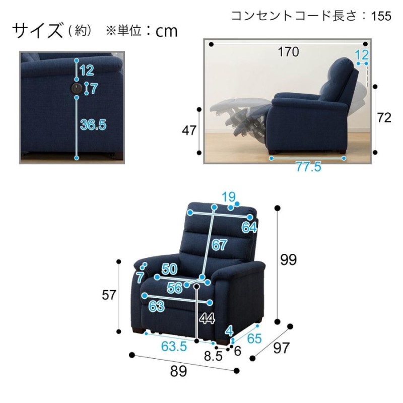 直営店で購入 2人用電動布張りリクライニングソファ(Nビリーバ 布NV