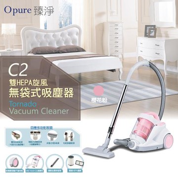 【Opure 臻淨】C2塵蟎專用雙HEPA過濾吸塵器 (櫻花粉)