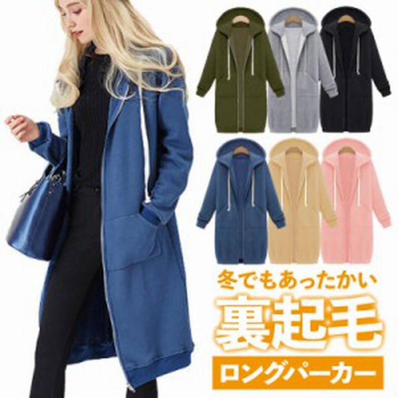 パーカー レディース ロング丈パーカー ジップアップパーカー ワンピース 裏起毛 フード付き 秋冬トップス ボリュームフード ルームウェ 通販 Lineポイント最大1 0 Get Lineショッピング