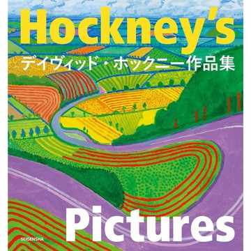 David Hockney 大衛·霍克尼作品集《Hockney's Pictures》【東京卡通漫畫專賣店】