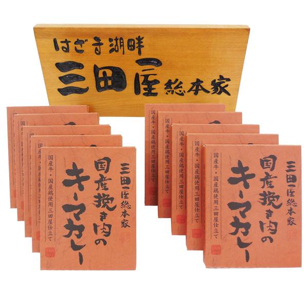 三田屋総本家 国産挽き肉のキーマカレー10食入 ご自宅用 二重包装可
