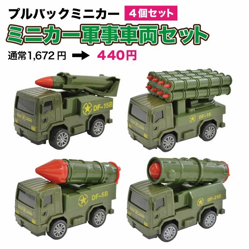 日本製 旧製 萬代屋 ミニカー 戦争 飛行機 米軍 軍事車両 外車 70's 日本製 旧製 萬代屋 ミニカー 戦争 飛行機 米軍 軍事車両 外車