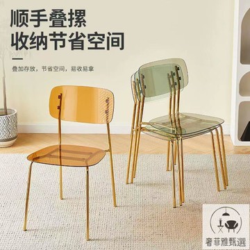 椅子 凳子 開票免稅 加厚亞克力透明椅子網紅椅家用餐椅現代簡約餐廳靠背塑料椅ins風 PDD-194快速出貨 公司貨
