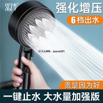 【24H發貨+免運】SCZ杉子洗澡淋浴噴頭衛浴淋浴噴頭一整套浴霸家用沐浴洗澡加壓