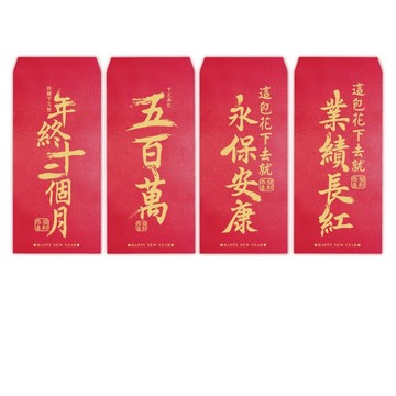 趣味紅包袋 【春節】逗趣紅包袋(6入)-共四款-2