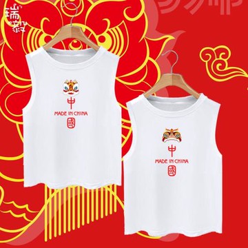 中國醒獅愛國CHINA團體節日演出活動醒獅背心男女兒童裝無袖T恤衫