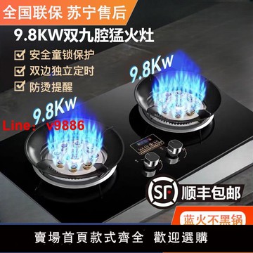 【台灣公司 可開發票】大火力燃氣灶雙灶家用天然氣灶臺式煤氣灶嵌入式液化氣節能猛火灶