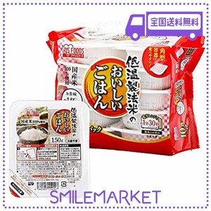 アイリスオーヤマ パックご飯 国産米 100% 低温製法米 非常食 米 レトルト 150G×10個