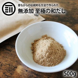 [前田家] 国産原料のみ 完全無添加 無塩 至極の和だし 粉末 100g×5袋 和風 和出汁 和風だし 和ダシ 味噌汁 お吸い物 鍋 おでん 茶碗蒸し