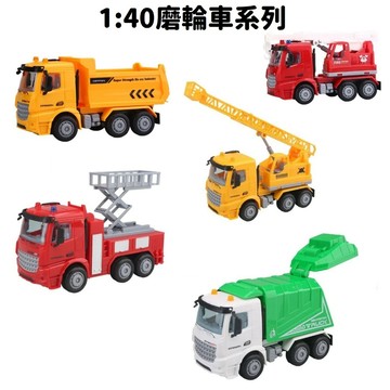 【台灣現貨🔥免運🔥24H出貨】玩具車 玩具 汽車玩具 1:40磨輪車系列 垃圾車 雲梯車 消防車 工程車 卡車 興雲網購