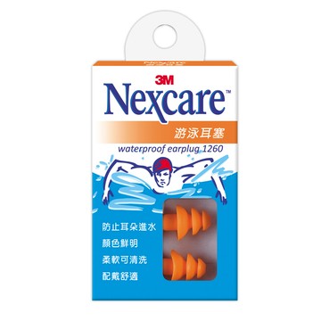 【龍品文創】3M 1260 游泳耳塞