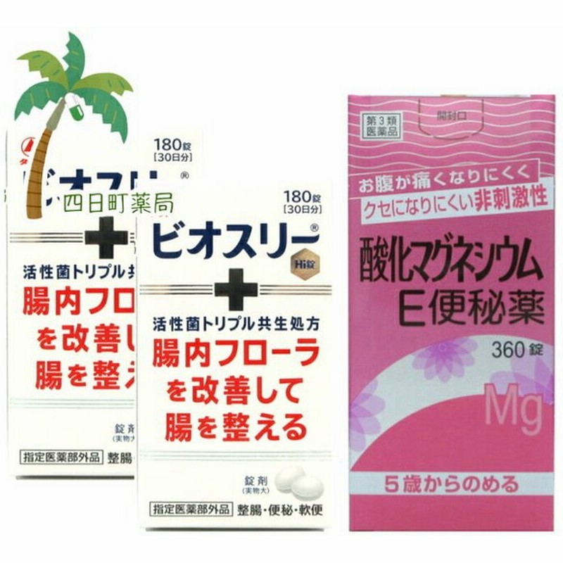 数量限定】 3Aマグネシア 360錠×5個セット 医薬品・医薬部外品