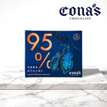 【9折優惠】每個月幫妳呼呼❤️95%黑巧克力薄片(8入/盒)–Cona’s 妮娜巧克力
