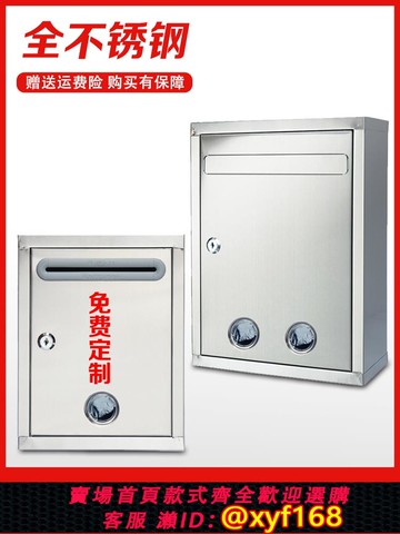 {可打統編 保固一年}不銹鋼意見箱投訴建議箱戶外信報箱校長醫保郵箱大小號投票箱功德箱帶鎖掛墻防水可定制免打孔舉報箱室外信箱
