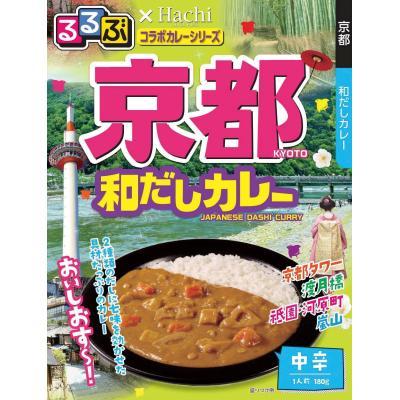 京都和だしカレー中辛1食 100箱セット グルメ 食品 ノベルティグッズ 販促品