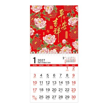 2027年 線圈中掛曆