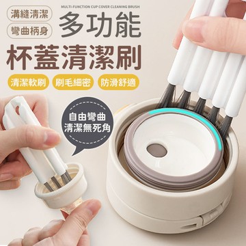 多功能清潔刷  縫隙刷 清潔刷 清潔奶瓶刷 保溫杯清潔刷 瓶口刷 瓶蓋清潔刷 多功能杯蓋清潔刷 杯蓋清潔刷 家用凹槽縫隙【A5022】