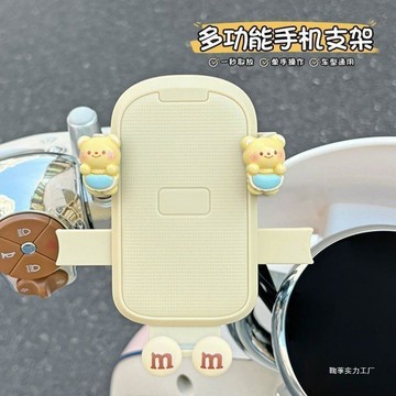 YOG-電動車手機支架卡通可愛電瓶車摩託車通用速扣防震趣萌導航支架女 KBFT