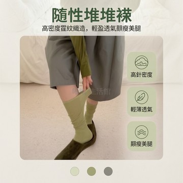 台灣出貨✨ 夏季堆堆襪 半透明薄款襪子 牛油果綠中長襪 勃肯鞋百搭襪 透氣網眼襪 女款休閒襪 舒適棉質襪