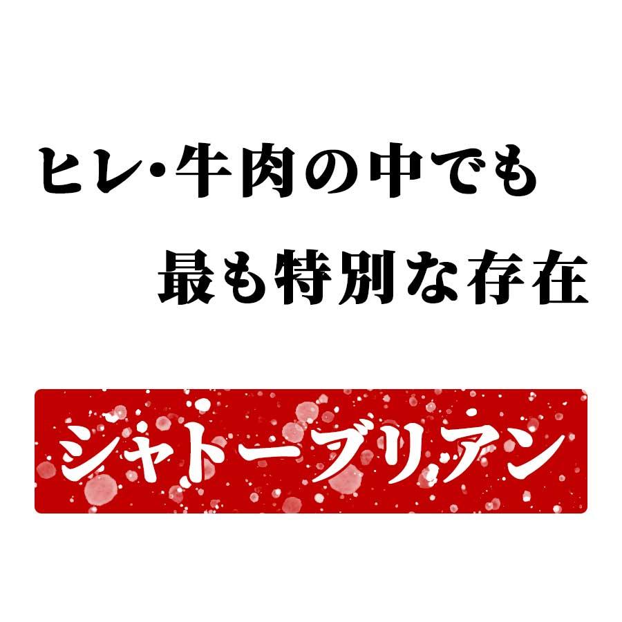 お歳暮 御歳暮 肉 焼肉 牛 牛肉 ステーキ 赤身 シャトーブリアン A5 黒毛和牛 130g 冷凍 プレゼント ギフト 贈り物