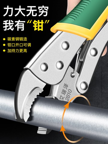 大力鉗多功能萬用萬能鉗子壓力鉗子手動夾鉗固定工具大力鉗C型鉗