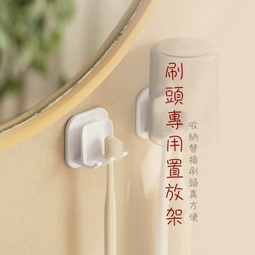 功能簡易型牙刷架 雙卡位 漱口杯架 複合漱口杯架 電動牙刷架 免釘免鑽