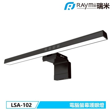 Raymii LSA-102 觸控式電腦螢幕七彩護眼燈