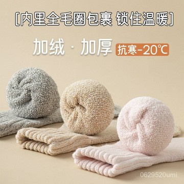 今天買明天到】羊毛襪子女中筒襪並綫加絨加厚堆堆襪保暖毛圈襪羊絨女士長筒襪女 DMK 5OD