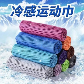 華夫格毛巾運動毛巾速干吸汗降溫冰涼巾吸汗健身房速干巾夏季透氣