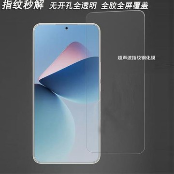 指紋秒解0.25薄魅族22/21/20Pro白邊鋼化玻璃電鍍疏油層玻璃膜適用于18s/18PRO膜17PRO高清18X全屏覆蓋16SPro