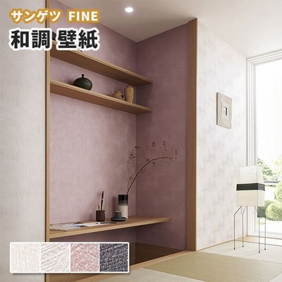 和室 和柄 壁紙の通販 2 173件の検索結果 Lineショッピング