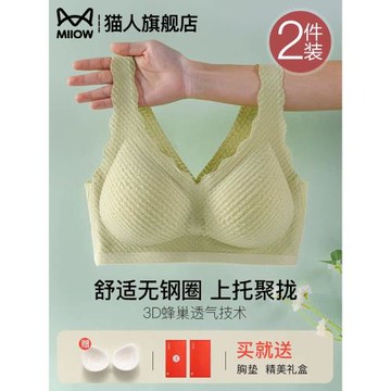 貓人內衣女春夏薄款大胸顯小胸聚攏文胸美背心式無痕無鋼圈抹胸罩