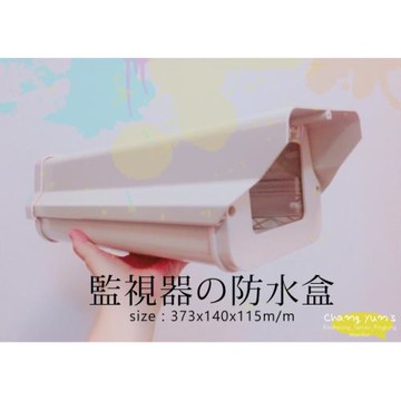 [昌運科技] 監視鏡頭防水盒/防雨盒/防水盒/鏡頭防水盒 GL-605