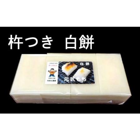 ふるさと納税 杵つきもち 56枚（白餅32枚 よもぎ餅16枚 まめ餅8枚）切り餅 食べ比べセット [B606] 新潟県柏崎市