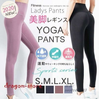 夏末BIGセールヨガウェアレギンスヨガパンツスポーツレギンスヨガレギンスフィットネスウェア美脚楽チンレディース引き締めストレッチ