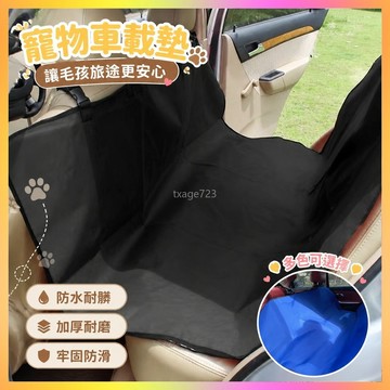 寵物車載墊狗狗坐車神器防水防臟加厚后排副駕駛通用隔離墊 海鷗