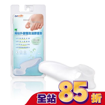 吉斯邁拇趾外翻雙效凝膠護墊