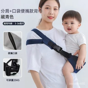 新生兒背巾 背帶 背巾 嬰兒背巾 新生兒揹巾 寶寶簡易背帶 斜挎背帶 多功能四季抱背 孩子兒童背帶寶寶前抱式腰凳抱娃神器