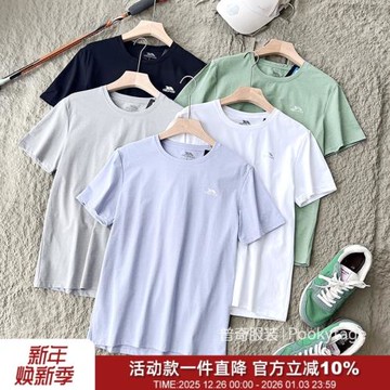 回饋老粉！英國老牌戶外！秒吸濕速干透氣夏男女訓練運動短袖T恤