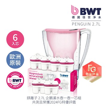 BWT 德國倍世 2.7L 企鵝壺 鎂離子 1壺6芯 經典禮盒 (限定粉)