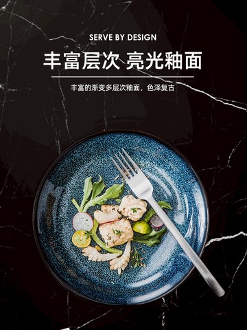 設品良制 窯變星空復古碗盤子菜盤家用陶瓷魚盤2只裝湯盤餐盤碟子