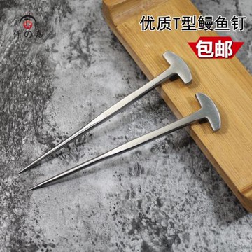 加厚不銹鋼T型鰻魚釘 小釘子鰻魚針黃鱔料理釘子廚房宰殺鰻魚工具