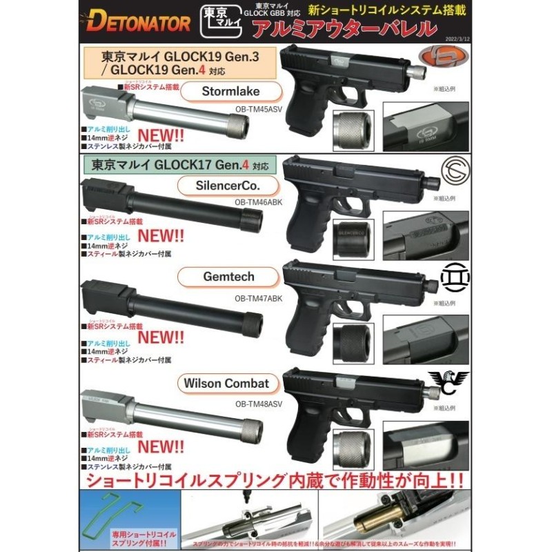 DETONATOR 東京マルイ G19 用 mk27 タイプ ファクトリー アルミ