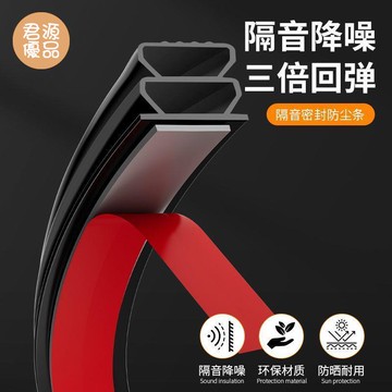 密封條 門底密封條 窗戶密封條門縫防風擋板隔音條櫥柜展示柜防塵條房門防蟲防撞膠條