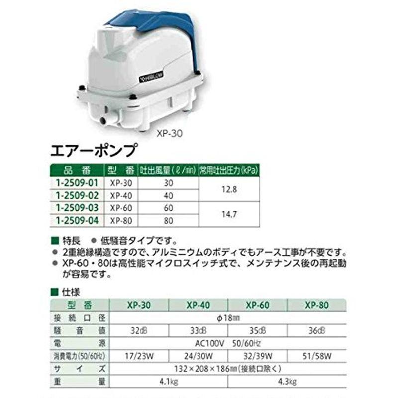 テクノ高槻 XP-40 浄化槽 エアーポンプ ブロワー ブロワ ポンプ 消耗品