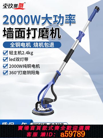 【台灣公司 可打統編】自吸無刷墻面打磨機砂紙機打磨膩子神器墻壁磨墻電動打沙紙無塵機