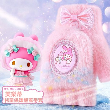 兒童手套 美樂蒂庫洛米兒童秋冬半指翻蓋手套 卡通女童保暖針織手套 三麗鷗加絨毛毛翻蓋手套