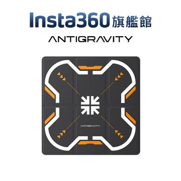Insta360 Antigravity A1 停機坪 公司貨