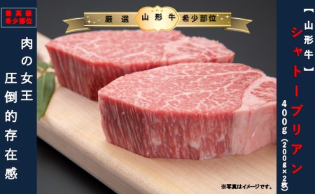 シャトーブリアン400g(200g×2枚)